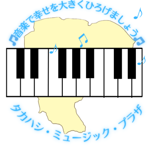 (株)タカハシ・ミュージック・プラザ